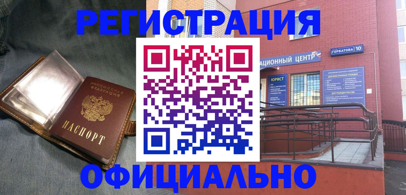 прописка в квартире в Зее